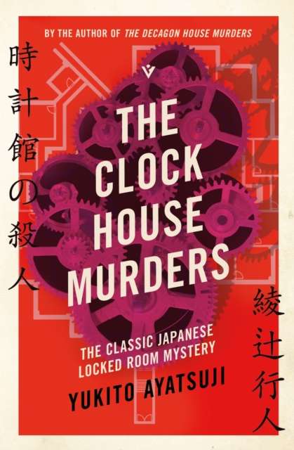 The Clock House Murders - The Cleeve Bookshop