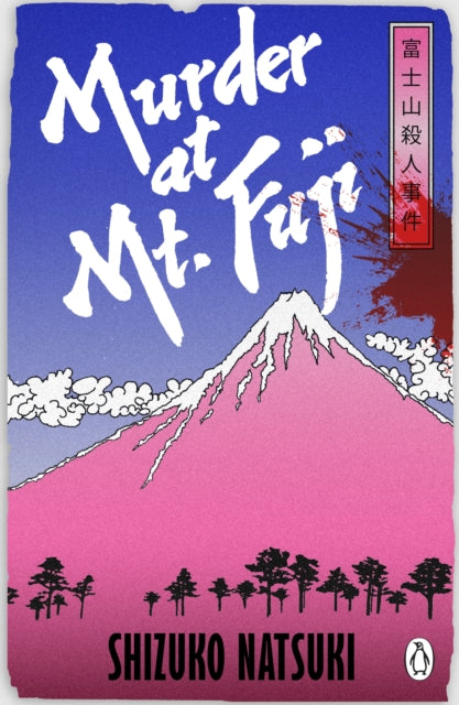 Murder at Mount Fuji - 9781804959602