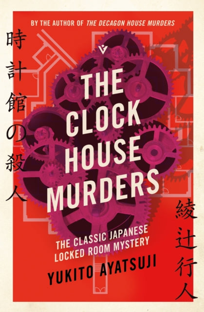 The Clock House Murders - 9781805335269