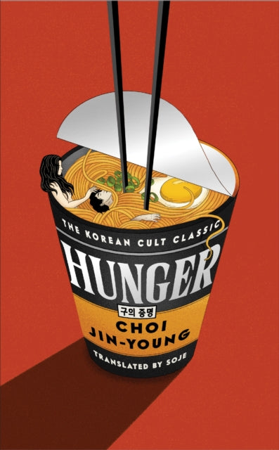 Hunger : THE KOREAN CULT CLASSIC THAT SOLD 350,000 COPIES - The Cleeve Bookshop