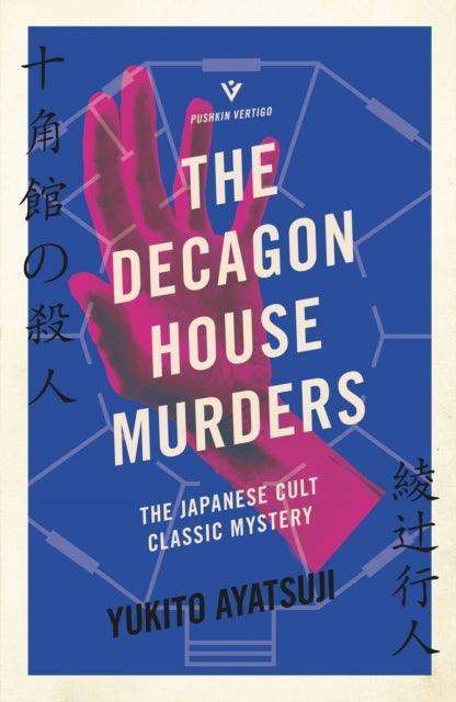 The Decagon House Murders - The Cleeve Bookshop