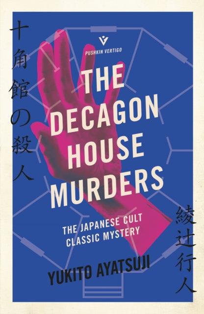 The Decagon House Murders - 9781782276340